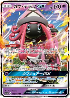 Tokopiyon-GX 22/48 Alolan Moonlight