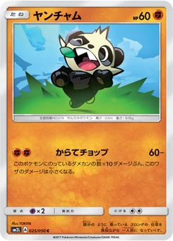 Pandespiègle 25/48 Alolan Moonlight