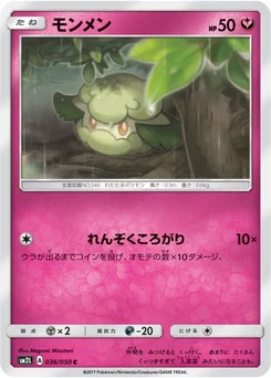 Doudouvet 36/48 Alolan Moonlight
