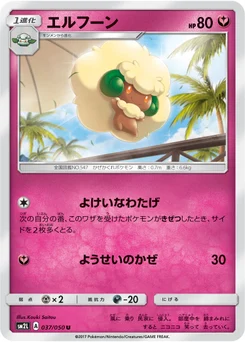 Farfaduvet 37/48 Alolan Moonlight
