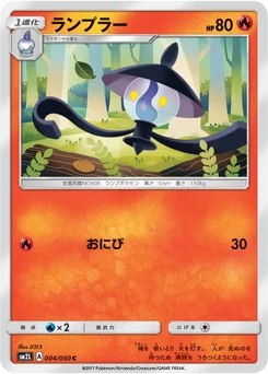 Mélancolux 4/48 Alolan Moonlight