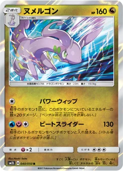 Muplodocus 40/48 Alolan Moonlight