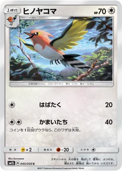 Braisillon 45/48 Alolan Moonlight