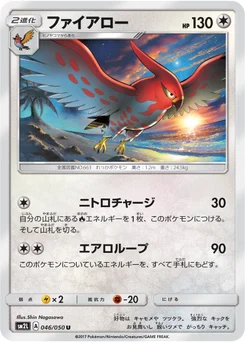 Flambusard 46/48 Alolan Moonlight