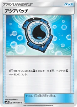 Fortifiant Aquatique 47/48 Alolan Moonlight