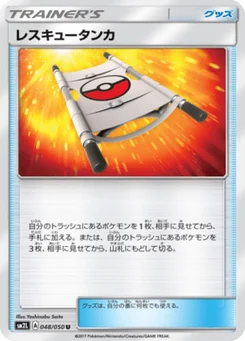 Civière 48/48 Alolan Moonlight