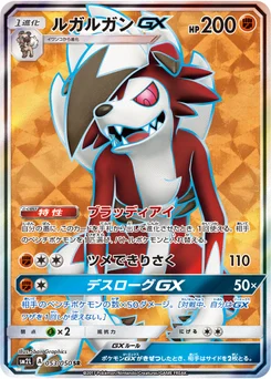 Lougaroc-GX 53/48 Alolan Moonlight