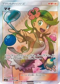 Barbara 55/48 Alolan Moonlight