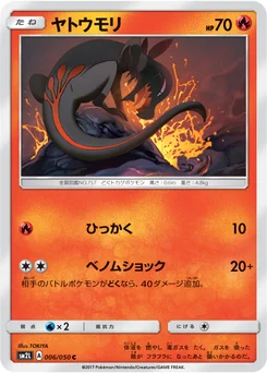 Tritox 6/48 Alolan Moonlight