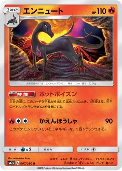 Malamandre 7/48 Alolan Moonlight