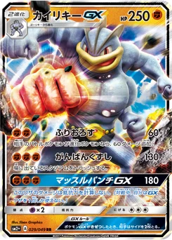 Mackogneur-GX 29/47 Let's Face New Trials