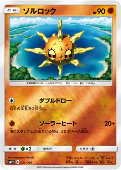 Solaroc 31/47 Let's Face New Trials