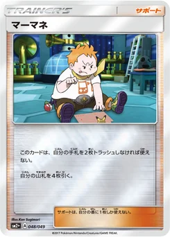 Chrys 48/47 Let's Face New Trials