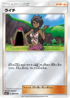 Alyxia 49/47 Let's Face New Trials