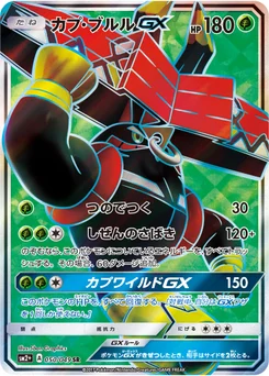 Tokotoro-GX 50/47 Let's Face New Trials