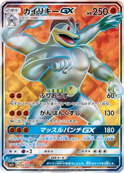 Mackogneur-GX 53/47 Let's Face New Trials