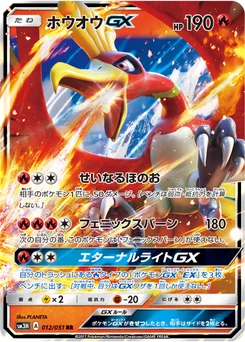 Ho-Oh-GX 12/49 Did You See The Fighting Rainbow
