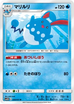 Azumarill 20/49 Did You See The Fighting Rainbow
