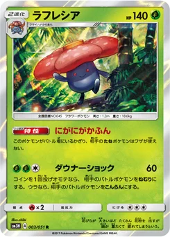 Rafflesia 3/49 Did You See The Fighting Rainbow