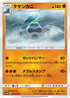 Crabominable 30/49 Did You See The Fighting Rainbow