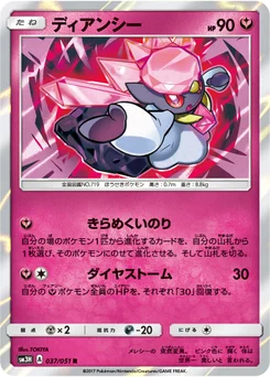 Diancie 37/49 Did You See The Fighting Rainbow