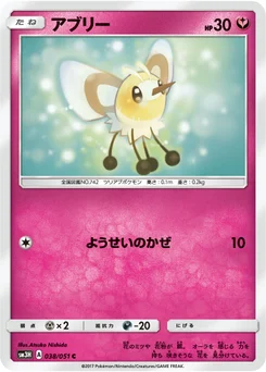 Bombydou 38/49 Did You See The Fighting Rainbow