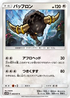 Frison 45/49 Did You See The Fighting Rainbow