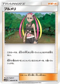 Apocyne 50/49 Did You See The Fighting Rainbow