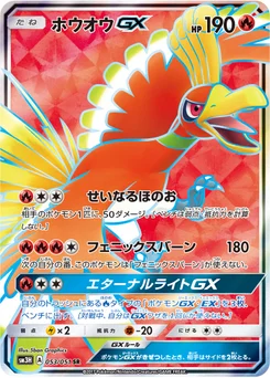 Ho-Oh-GX 53/49 Did You See The Fighting Rainbow