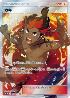Kiawe 56/49 Did You See The Fighting Rainbow