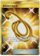 Corde Sortie 62/49 Did You See The Fighting Rainbow