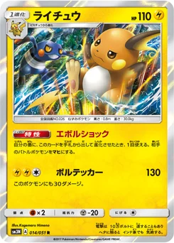 Raichu 14/49 Light Consuming Darkness