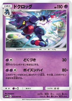 Coatox 23/49 Light Consuming Darkness