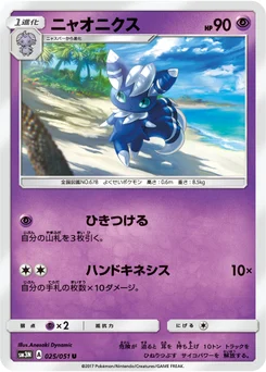 Mistigrix 25/49 Light Consuming Darkness
