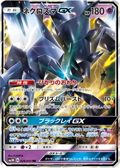Necrozma-GX 26/49 Light Consuming Darkness