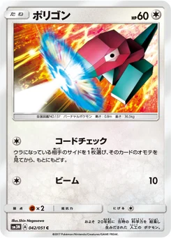 Porygon 42/49 Light Consuming Darkness