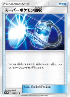 Super rappel 48/49 Light Consuming Darkness