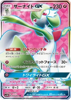 Gardevoir-GX 55/49 Light Consuming Darkness