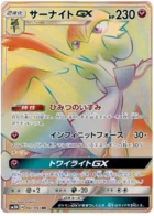 Gardevoir-GX 61/49 Light Consuming Darkness