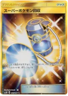 Super rappel 62/49 Light Consuming Darkness