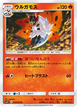 Pyrax 14/71 Shining Legends