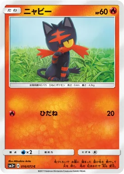 Flamiaou 16/71 Shining Legends