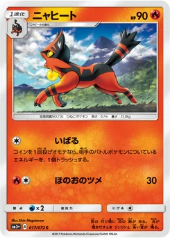 Matoufeu 17/71 Shining Legends