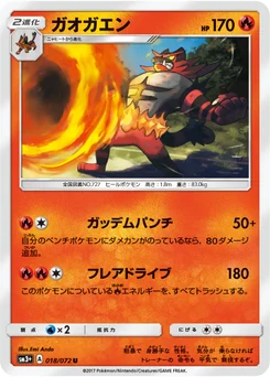 Félinferno 18/71 Shining Legends