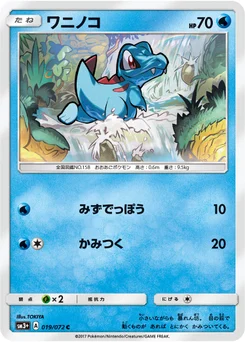 Kaiminus 19/71 Shining Legends
