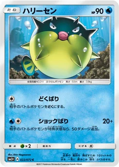 Qwilfish 22/71 Shining Legends
