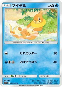 Mustébouée 23/71 Shining Legends