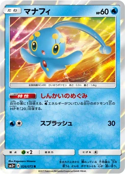 Manaphy 26/71 Shining Legends