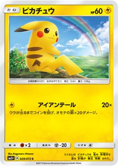Pikachu 29/71 Shining Legends