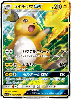 Raichu-GX 30/71 Shining Legends